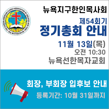 목사회총회