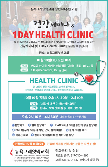 그레잇넥