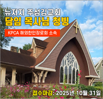 주섬김교회